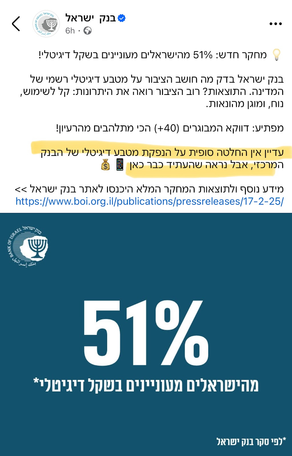 이스라엘의 새로운 연구는 51%의 대중이 CBDC(디지털 셰켈) 채택에 관심이 있음을 보여줍니다 – 그럴까요? 5 이스라엘의 새로운 연구에 따르면 51%의 대중이 CBDC(디지털 셰켈) 도입에 관심이 있다고 합니다 – 정말 그런가요? 6